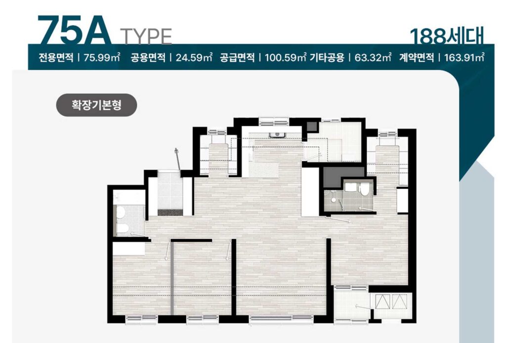루미엘 스타힐스 75A