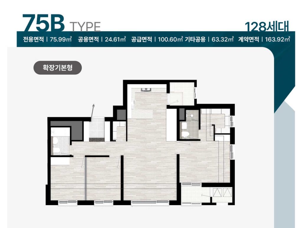 루미엘 스타힐스 75B