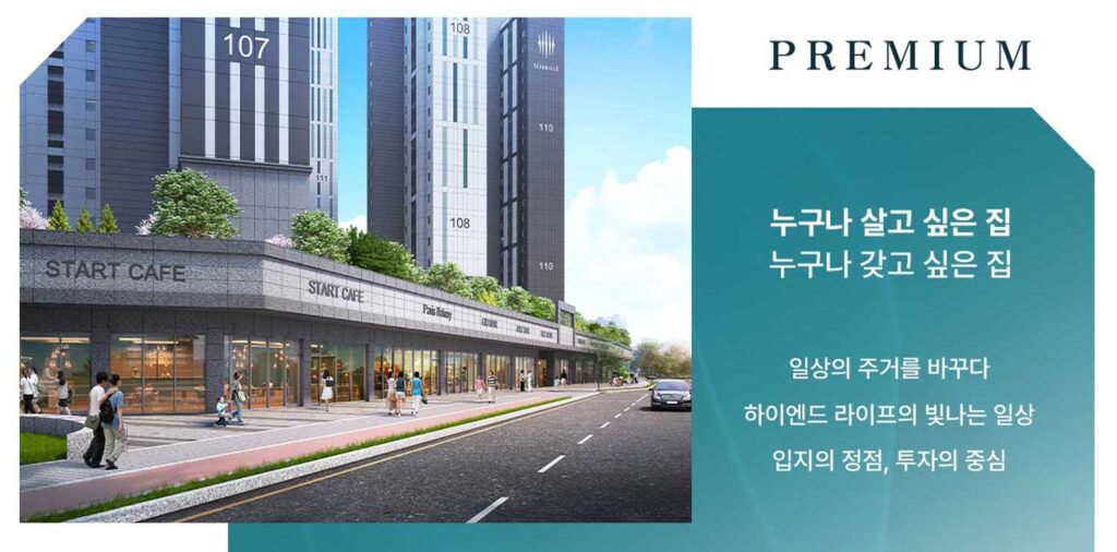 루미엘 스타힐스 야목역 2차 단지조경