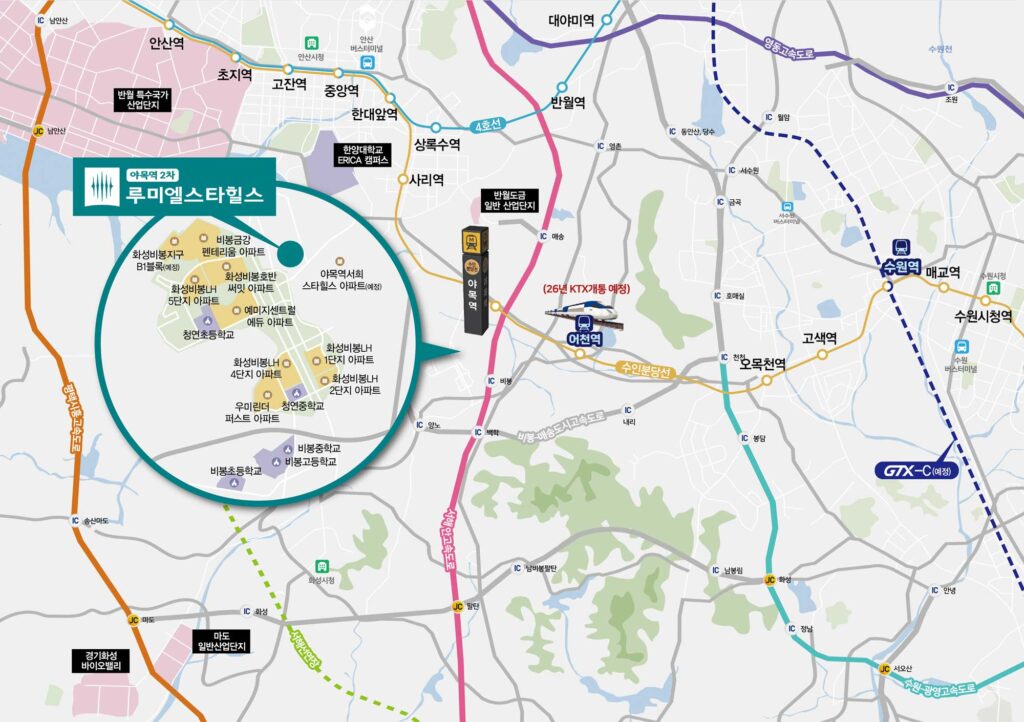 루미엘 스타힐스 야목역 2차 입지환경