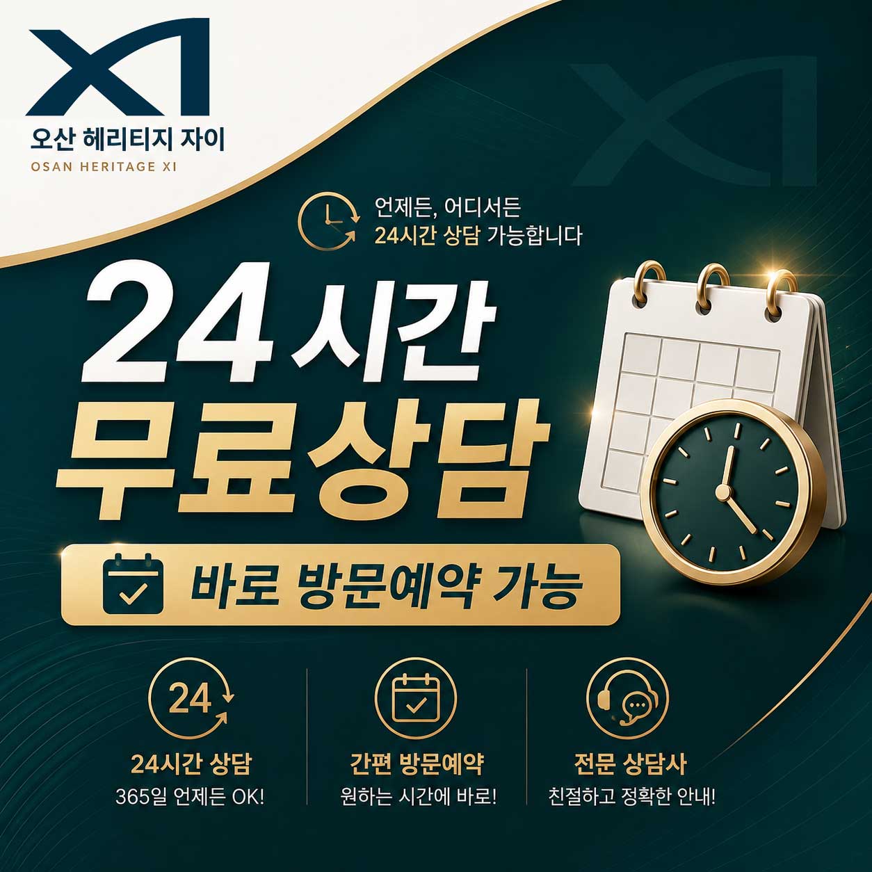 방문예