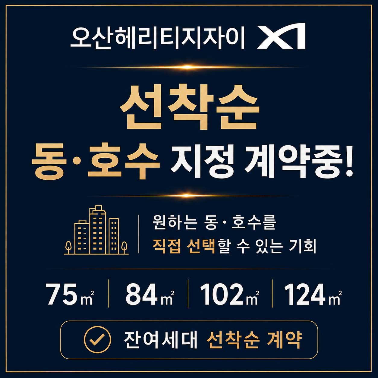 선착순동호수